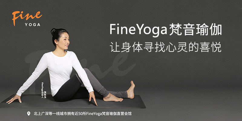 梵音瑜伽品牌营销策划案例