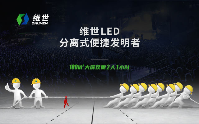 LED显示屏营销策划