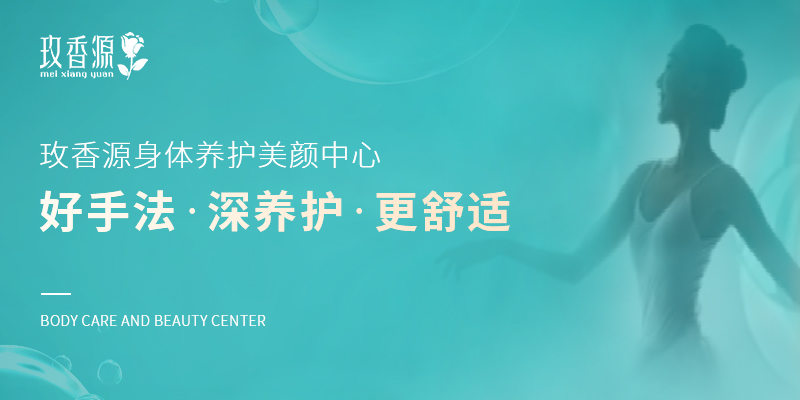 玫香源美容连锁店管理策划案例