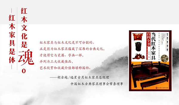 中艺大观红木品牌营销策划
