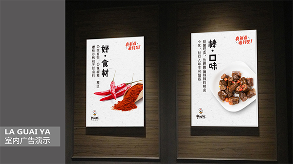 辣怪鸭卤味连锁营销策划,卤味连锁营销策划,辣怪鸭卤味连锁