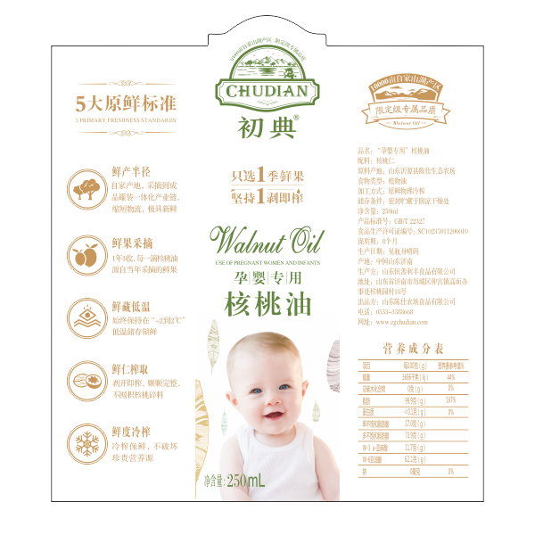 初典核桃油营销策划案例,初典核桃油营销策划,核桃油营销策划