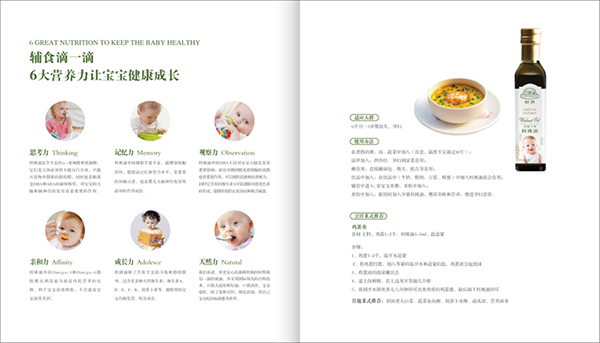 初典核桃油营销策划案例,初典核桃油营销策划,核桃油营销策划