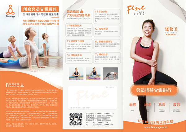 梵音瑜伽营销策划案例,瑜伽营销策划,梵音营销策划