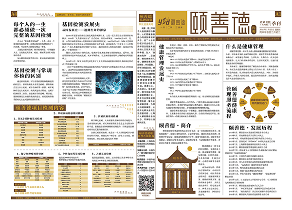 颐善德康养营销策划,颐善德营销策划,颐善德康养