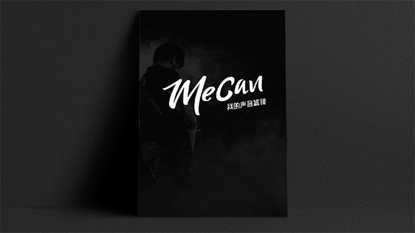 MECAN麦克风营销策划,麦克风营销策划,MECAN麦克风