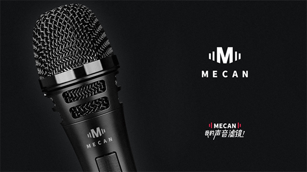 MECAN麦克风营销策划,麦克风营销策划,MECAN麦克风