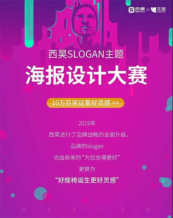 西昊办公椅营销策划案例,西昊办公椅营销策划,办公椅营销策划