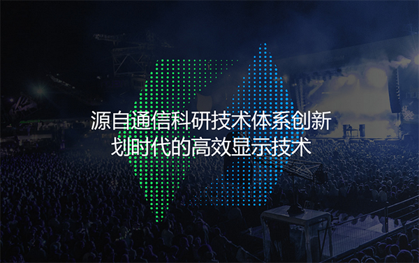 维世LED显示屏营销策划,LED显示屏营销策划,维世显示屏营销策划