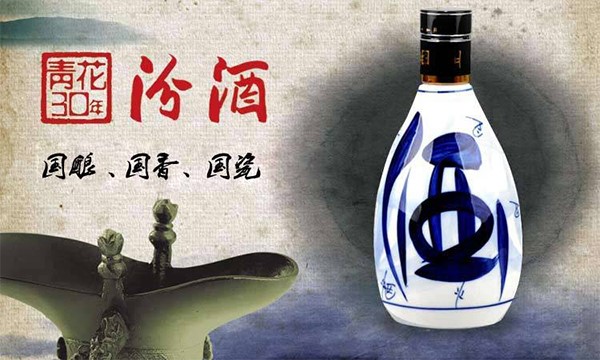 汾酒品牌策划,汾酒策划,汾酒