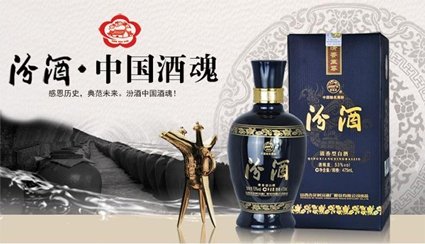 汾酒品牌策划,汾酒策划,汾酒
