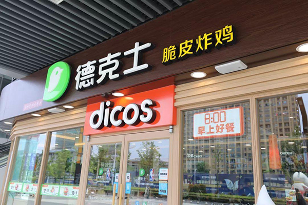 德克士品牌营销策略,德克士营销,德克士品牌策略分析