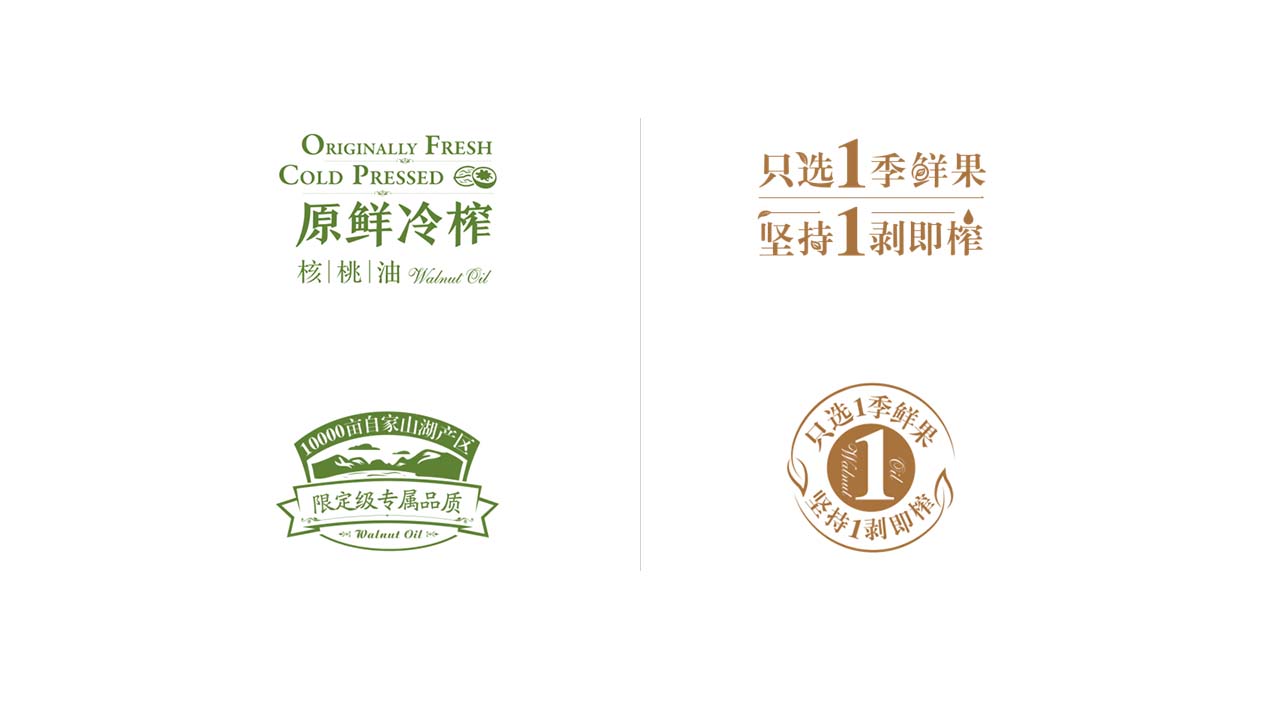 初典核桃油营销策划案例