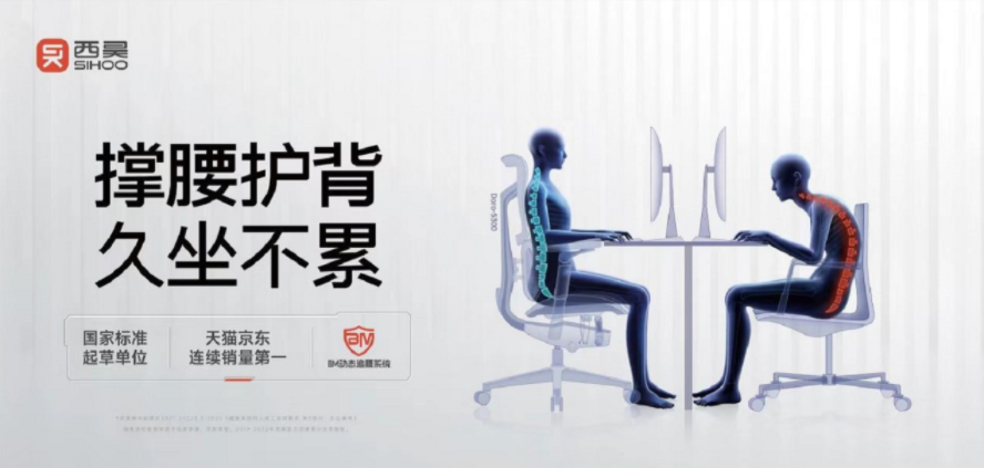 人体工学椅品牌营销策划