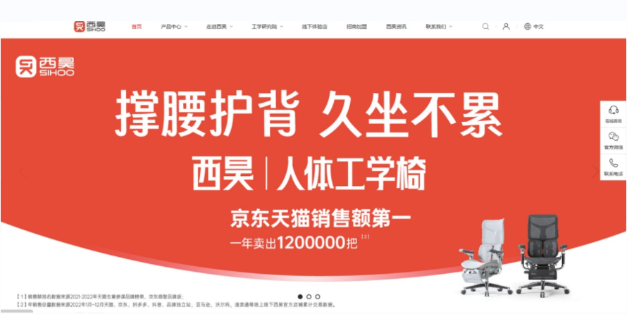 人体工学椅品牌营销策划