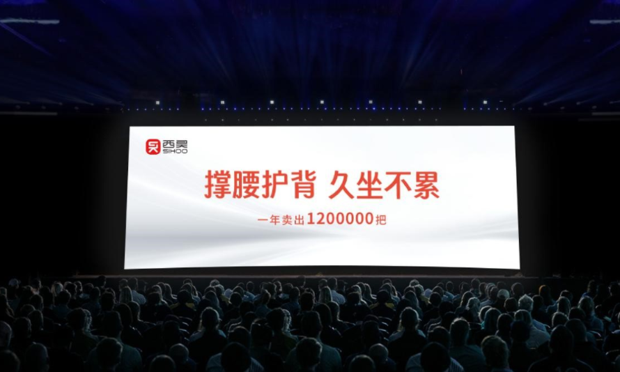 人体工学椅品牌营销策划