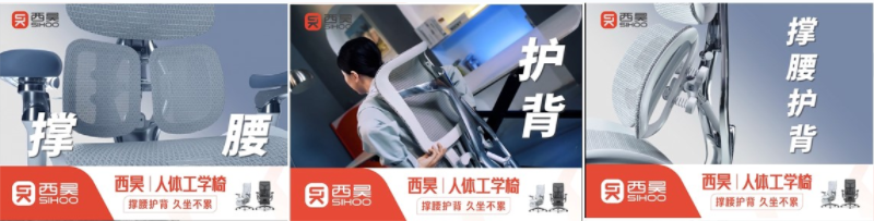 人体工学椅品牌营销策划
