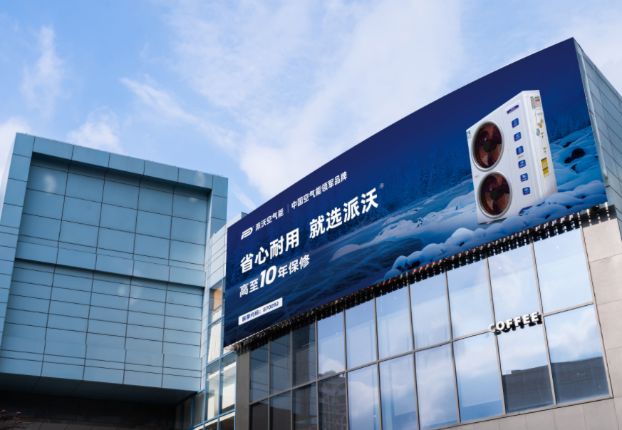 空气能营销策划