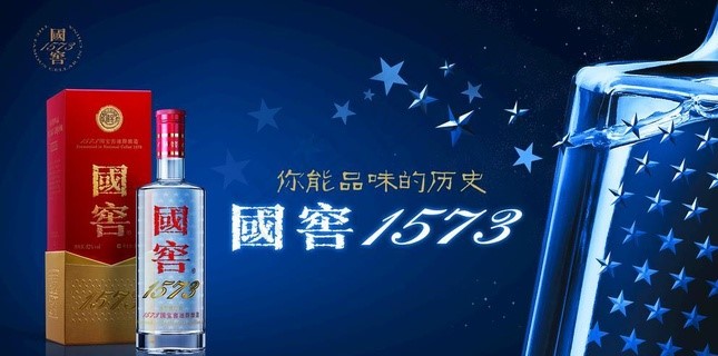 白酒品牌营销策划