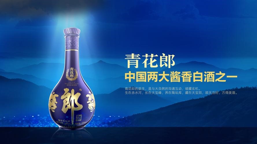 白酒品牌营销策划