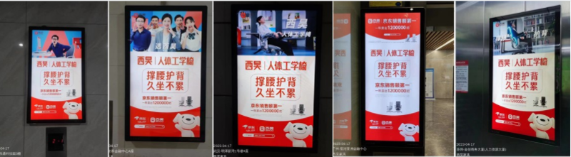 人体工学椅品牌营销策划