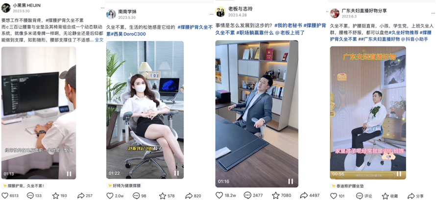 人体工学椅品牌营销策划