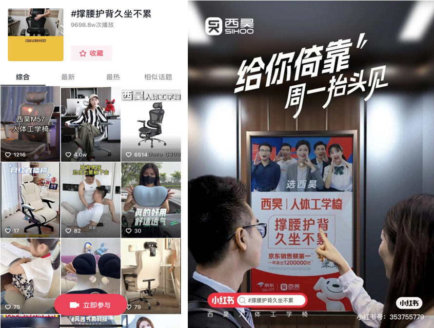 人体工学椅品牌营销策划