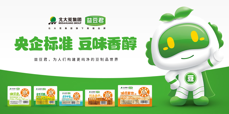 豆制品品牌策划,豆制品品牌策划案例,白玉豆制品品牌策划