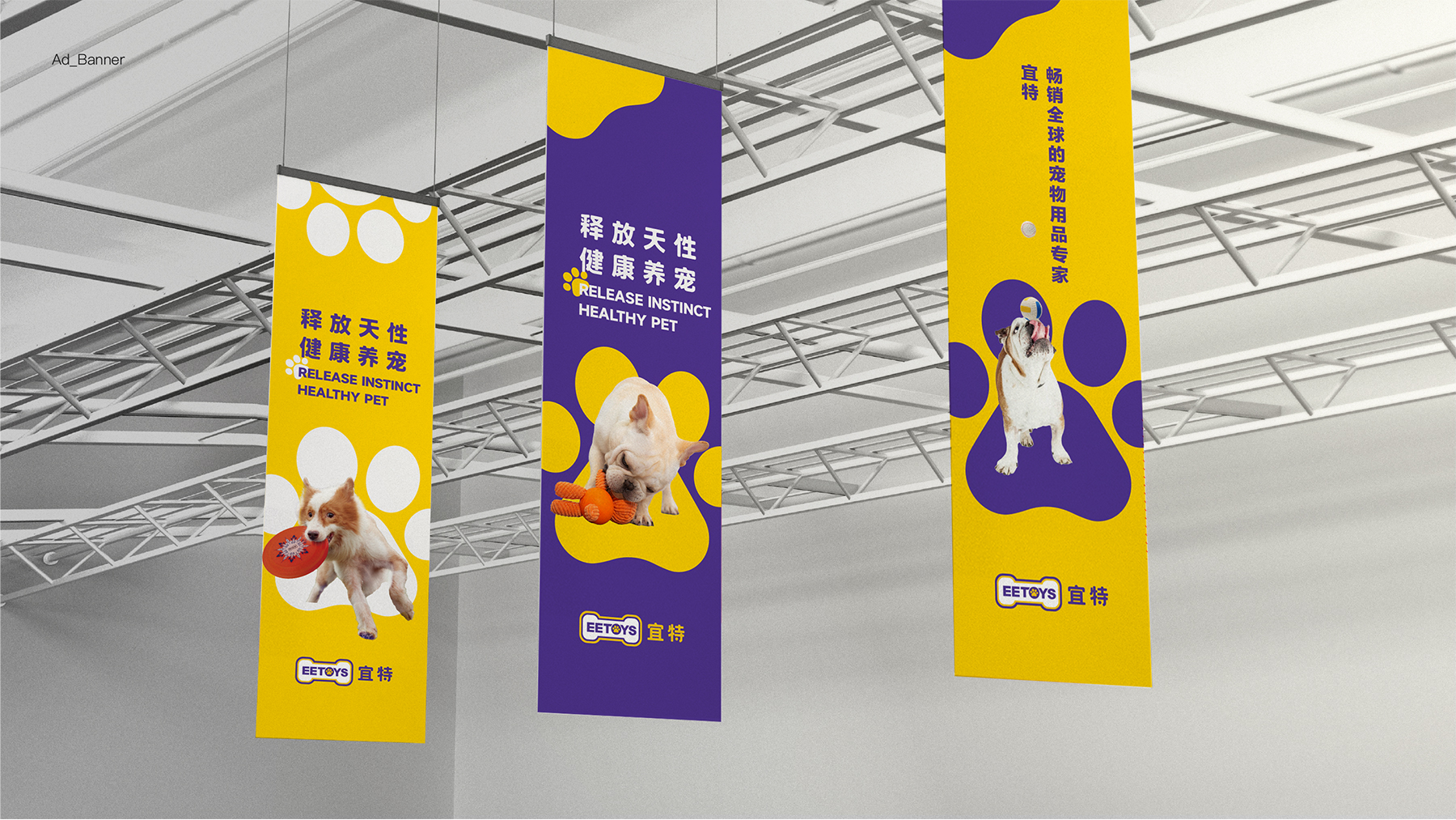 宜特宠物用品品牌营销策划案例
