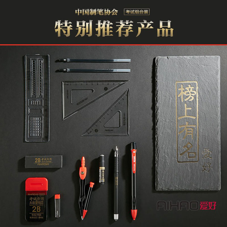 文具行业优质品牌策划案例