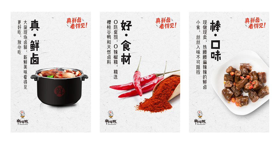 白象食品营销策略