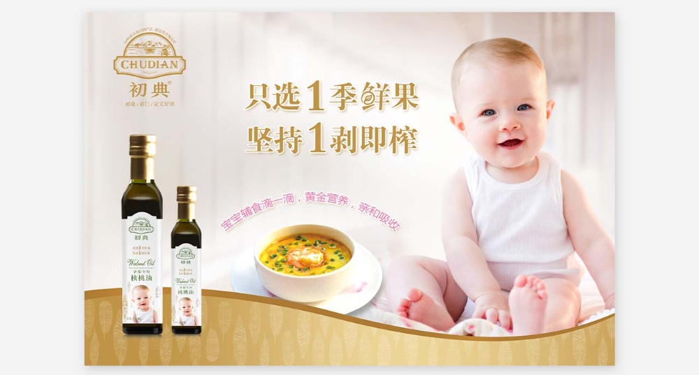 全棉时代品牌策划方案分析