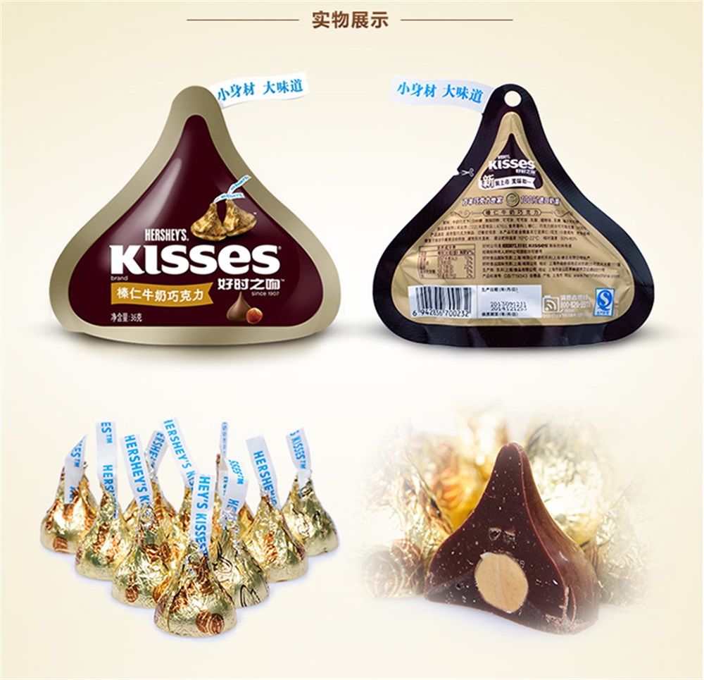好时巧克力品牌营销策划分析