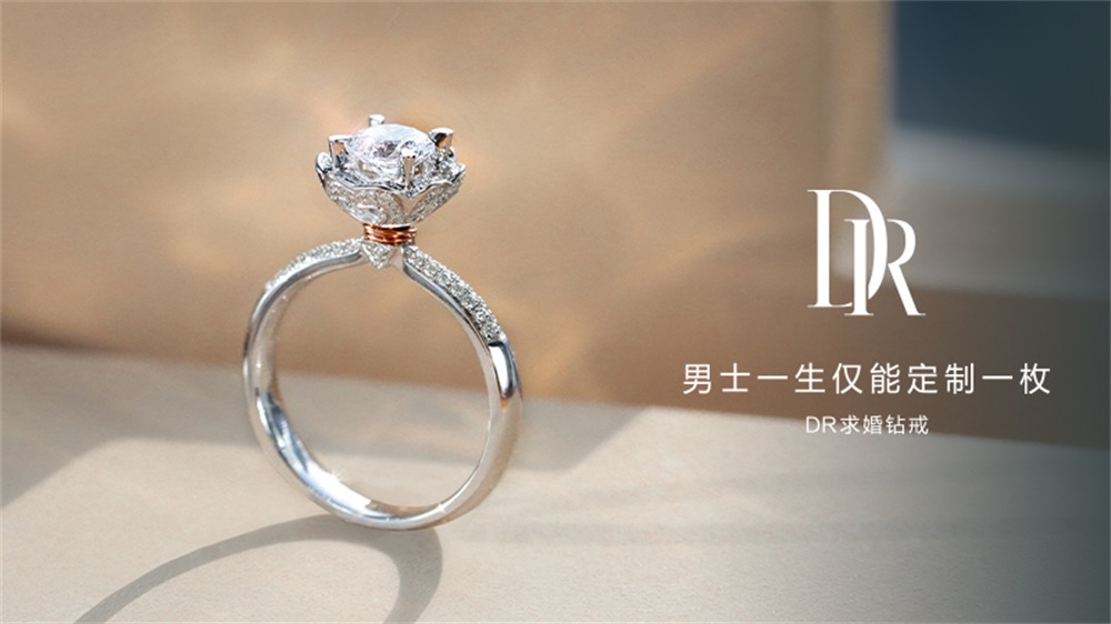 dr钻戒的品牌营销策划是什么