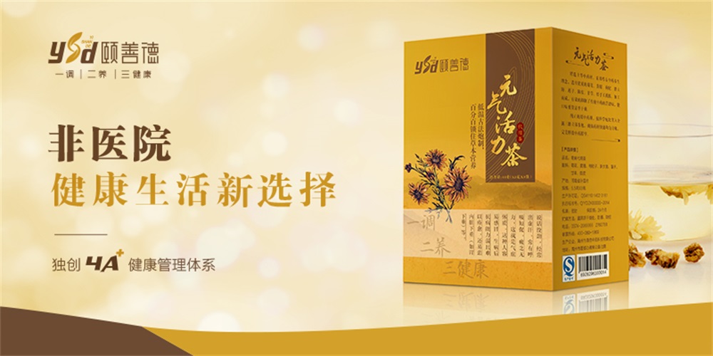 解析颐善德康养医疗品牌的营销策略