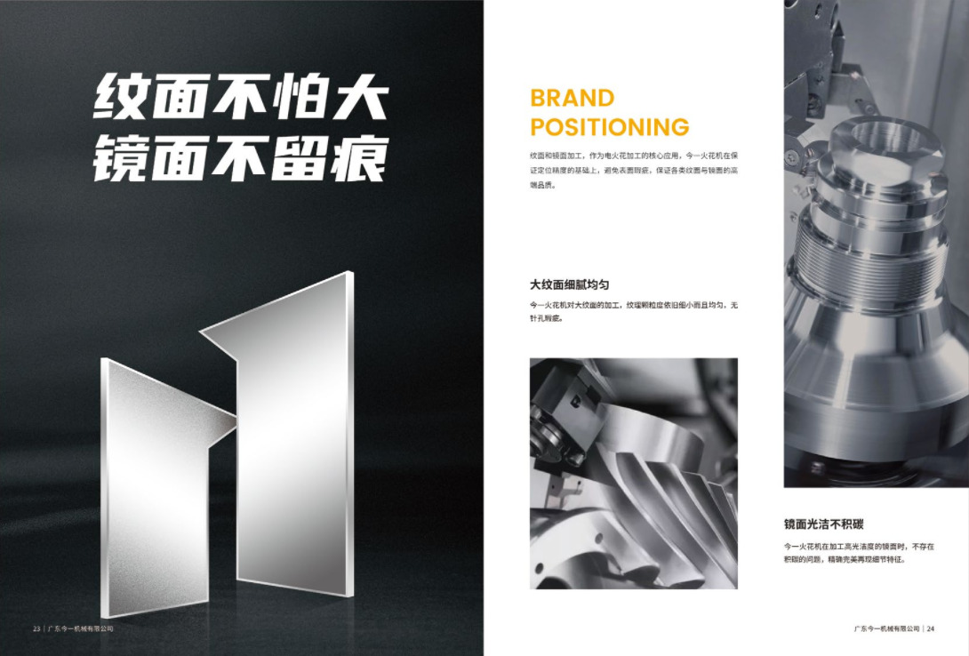 讲述模具设备品牌营销策划案例