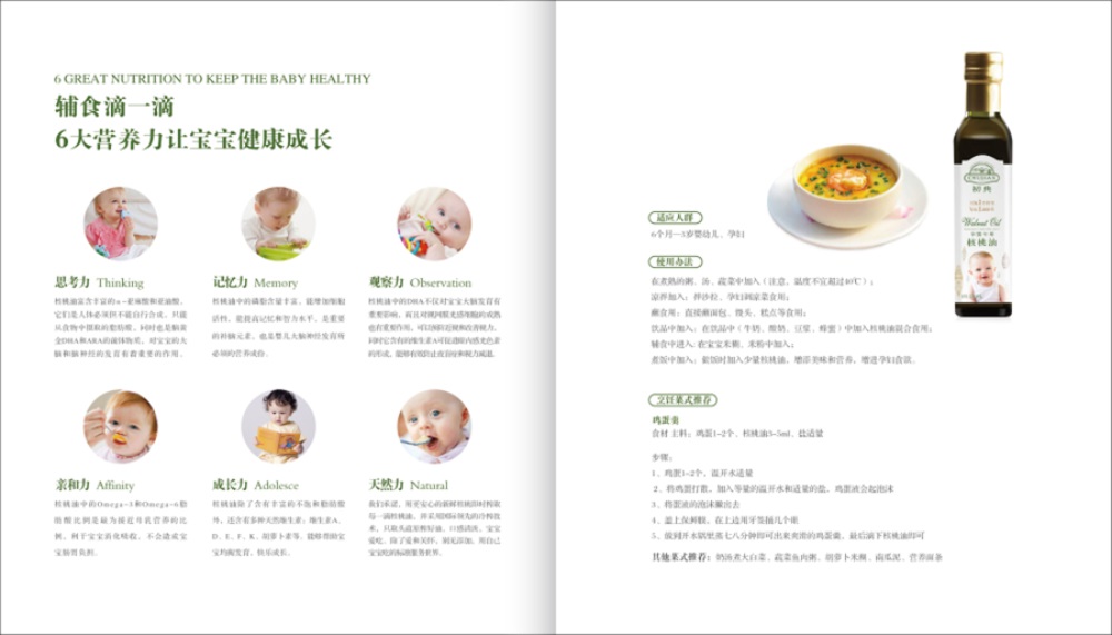 粮油品牌如何做策划,核桃油品牌策划案例,食用油品牌策划案例