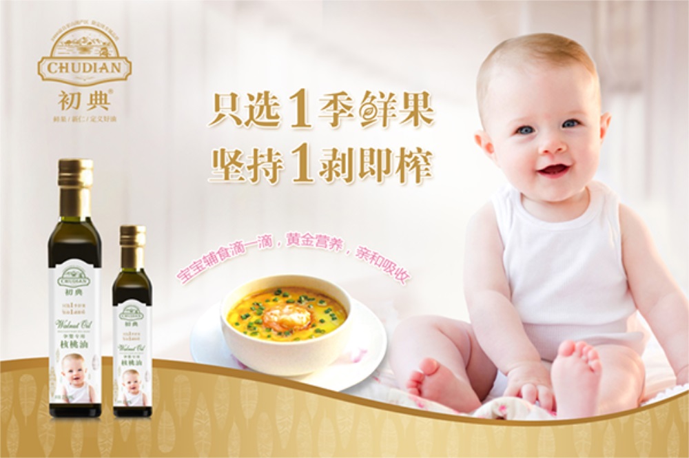 粮油品牌如何做策划,核桃油品牌策划案例,食用油品牌策划案例