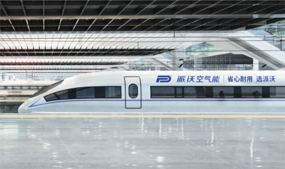 采暖设备品牌策划案例,空气能品牌策划案例,派沃空气能品牌定位策划