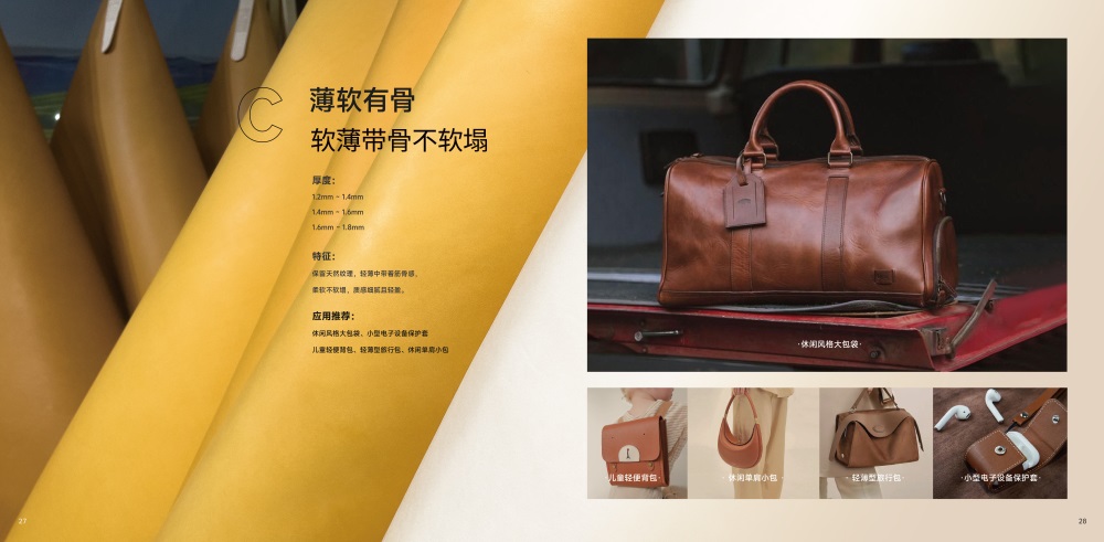 服装辅料品牌策划,皮革品牌策划案例,正隆皮革品牌策划案例